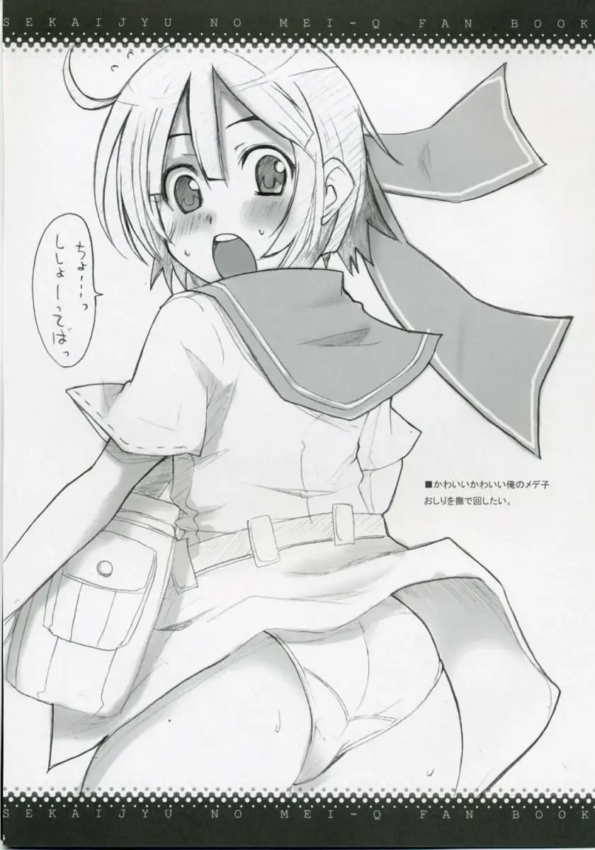 [Aoi Manabu] Sekaiju no Shizuku Fhentai - Page 15