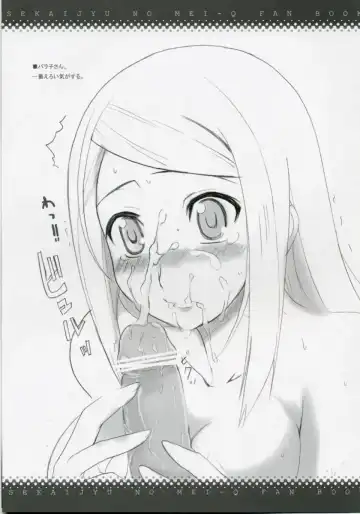 [Aoi Manabu] Sekaiju no Shizuku Fhentai - Page 10