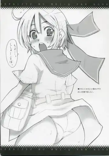 [Aoi Manabu] Sekaiju no Shizuku Fhentai - Page 15