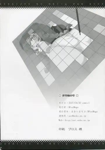 [Aoi Manabu] Sekaiju no Shizuku Fhentai - Page 27