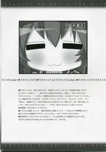 [Aoi Manabu] Sekaiju no Shizuku Fhentai - Page 5