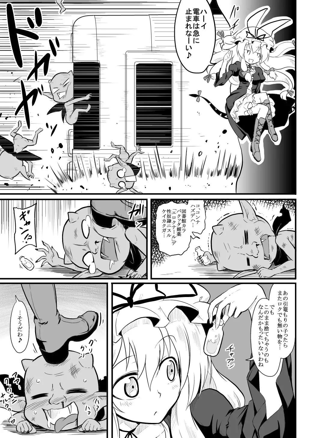 [Futa] Tenshu × Kenja Fhentai - Page 4
