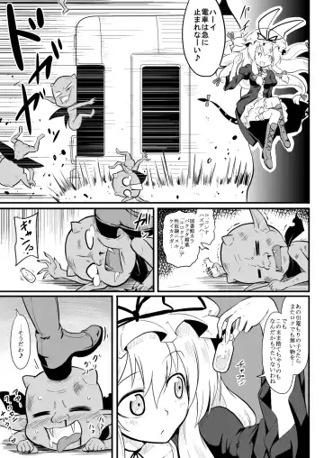 [Futa] Tenshu × Kenja Fhentai - Page 4