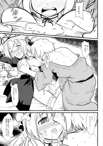 [Futa] Tenshu × Kenja Fhentai - Page 8