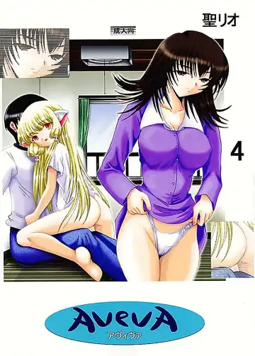 Read AVEVA 4 - Fhentai