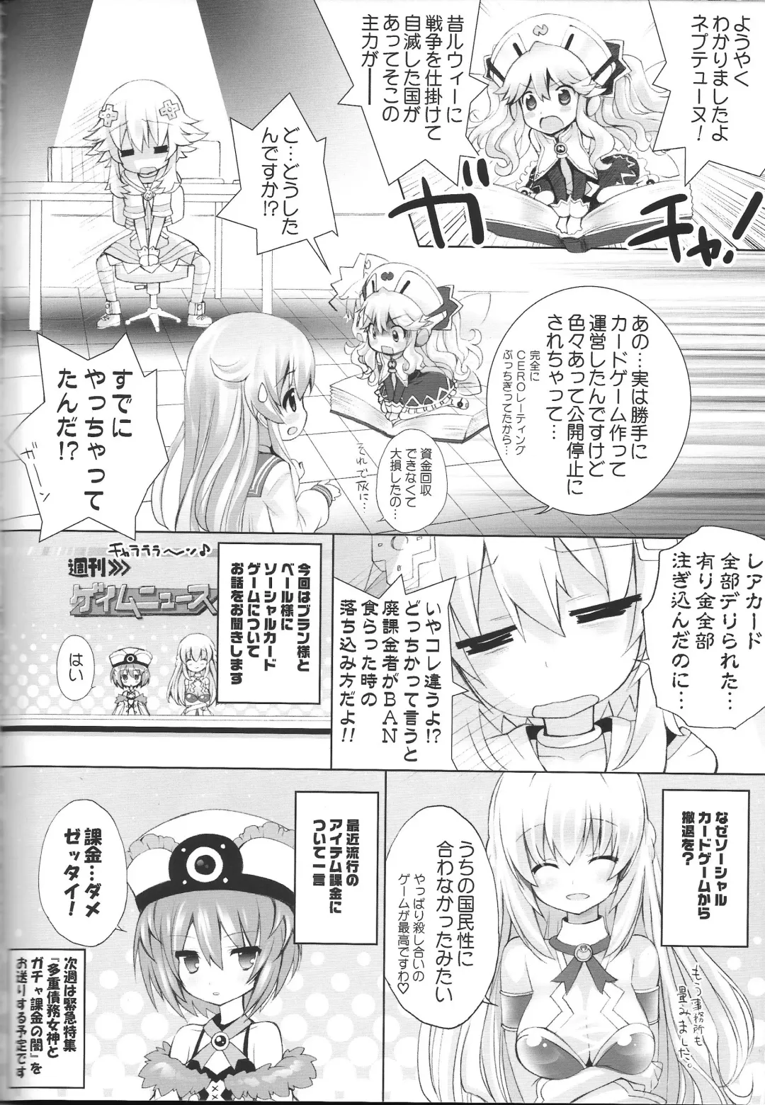 [Chouchin Ankou] NEPPLUS Fhentai - Page 15