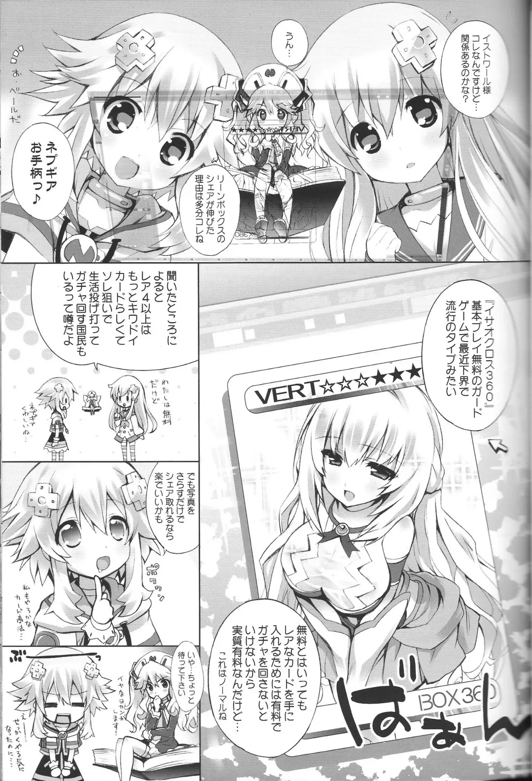 [Chouchin Ankou] NEPPLUS Fhentai - Page 4