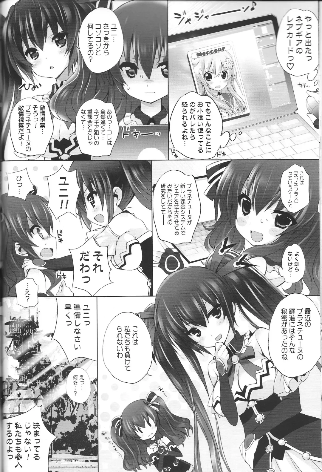 [Chouchin Ankou] NEPPLUS Fhentai - Page 7