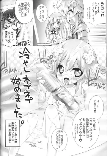 [Chouchin Ankou] NEPPLUS Fhentai - Page 11