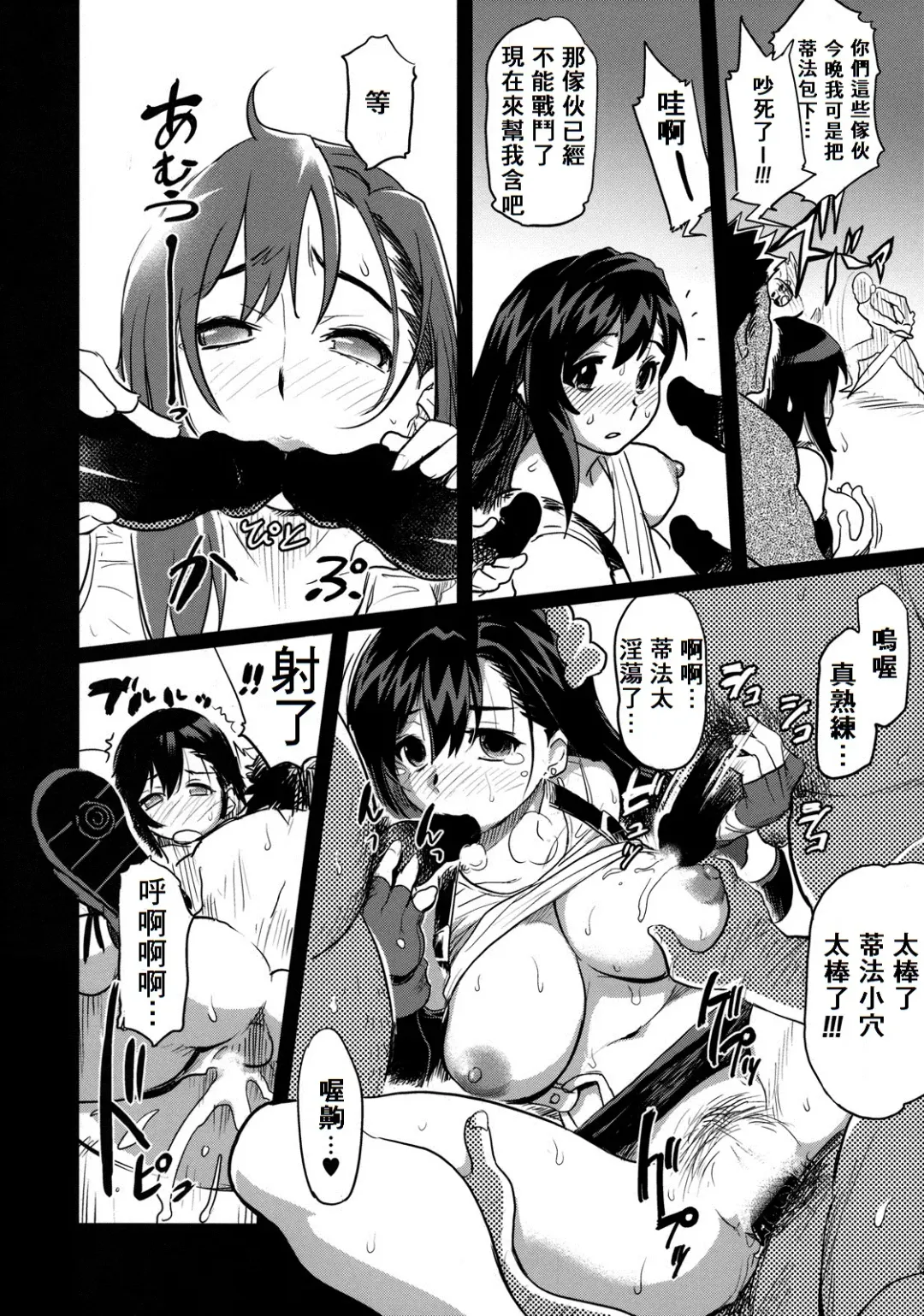 [Isako Rokuroh] Erotifa 7 Unlimited Fhentai - Page 15