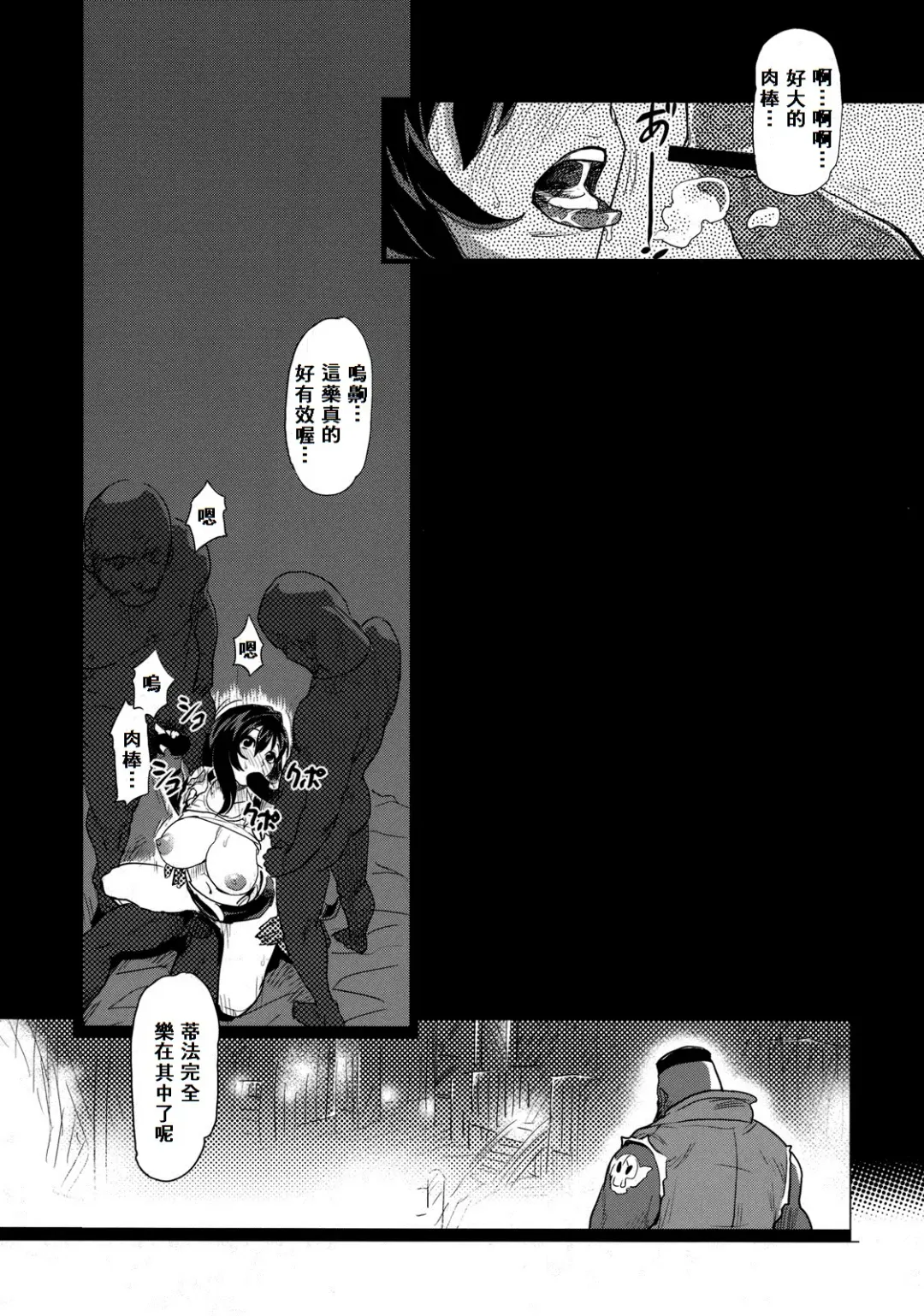 [Isako Rokuroh] Erotifa 7 Unlimited Fhentai - Page 19