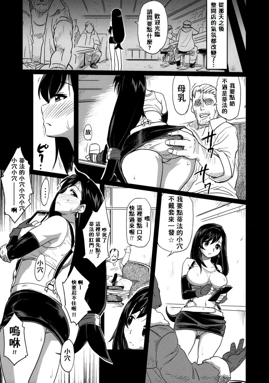 [Isako Rokuroh] Erotifa 7 Unlimited Fhentai - Page 22
