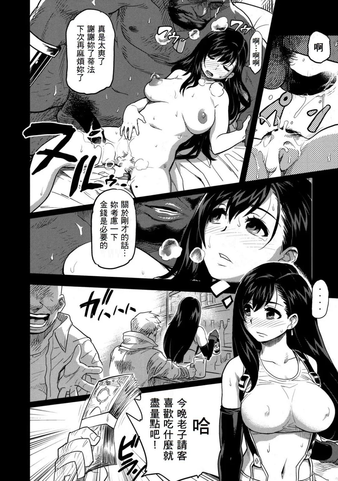 [Isako Rokuroh] Erotifa 7 Unlimited Fhentai - Page 5