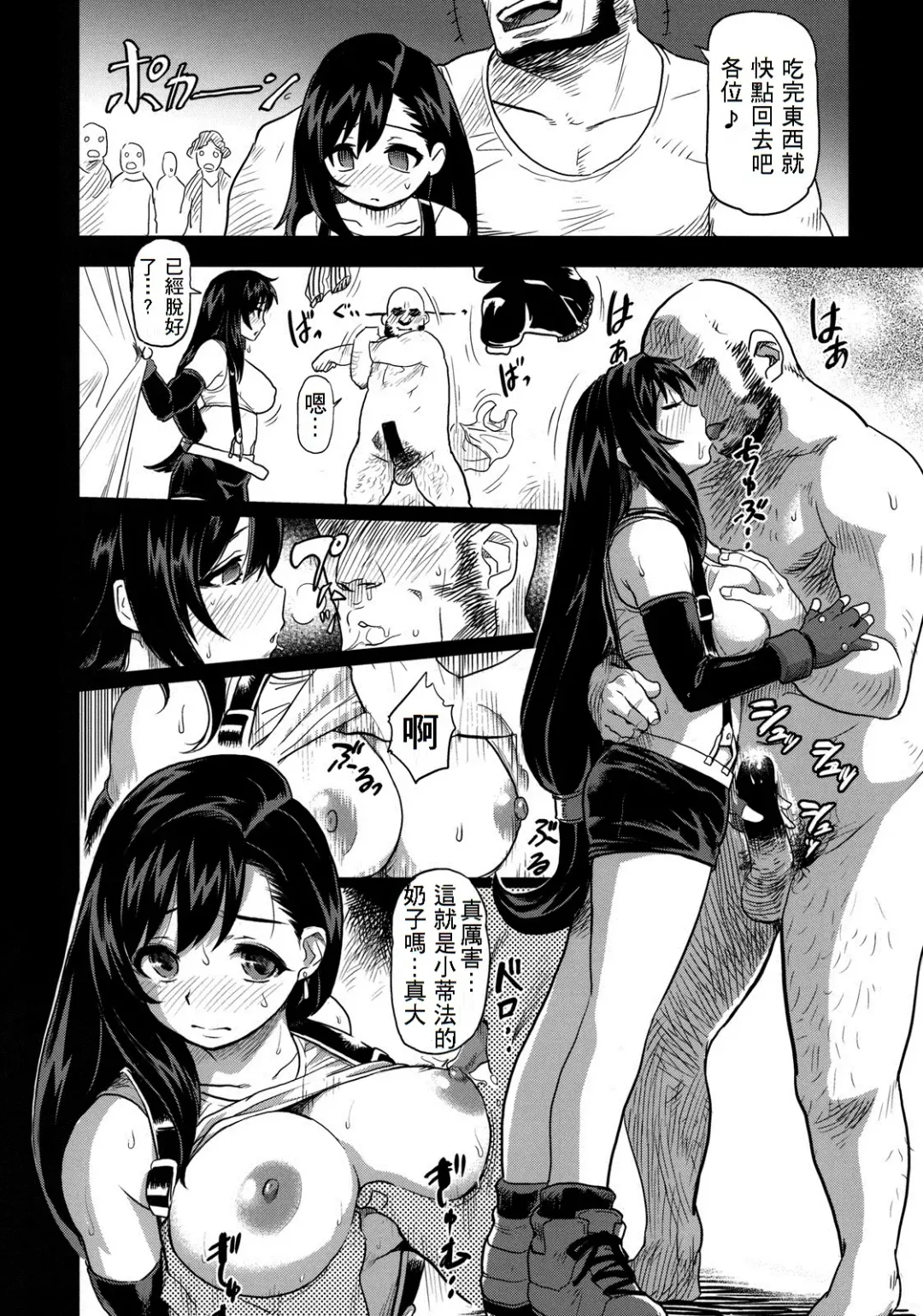 [Isako Rokuroh] Erotifa 7 Unlimited Fhentai - Page 7