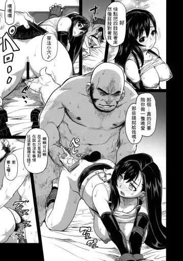 [Isako Rokuroh] Erotifa 7 Unlimited Fhentai - Page 10