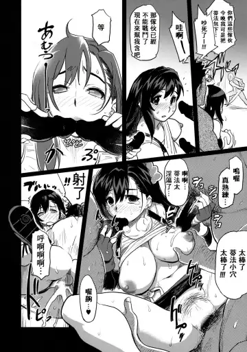 [Isako Rokuroh] Erotifa 7 Unlimited Fhentai - Page 15