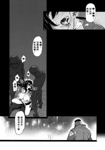 [Isako Rokuroh] Erotifa 7 Unlimited Fhentai - Page 19