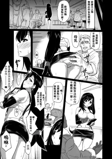 [Isako Rokuroh] Erotifa 7 Unlimited Fhentai - Page 22