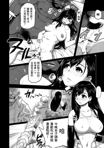 [Isako Rokuroh] Erotifa 7 Unlimited Fhentai - Page 5