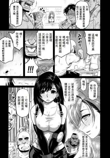 [Isako Rokuroh] Erotifa 7 Unlimited Fhentai - Page 6