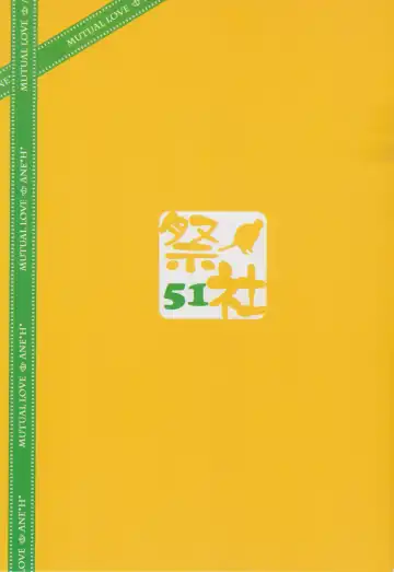 [Nanaroba Hana] Soushisouai Ane Ecchi 3 Fhentai - Page 19