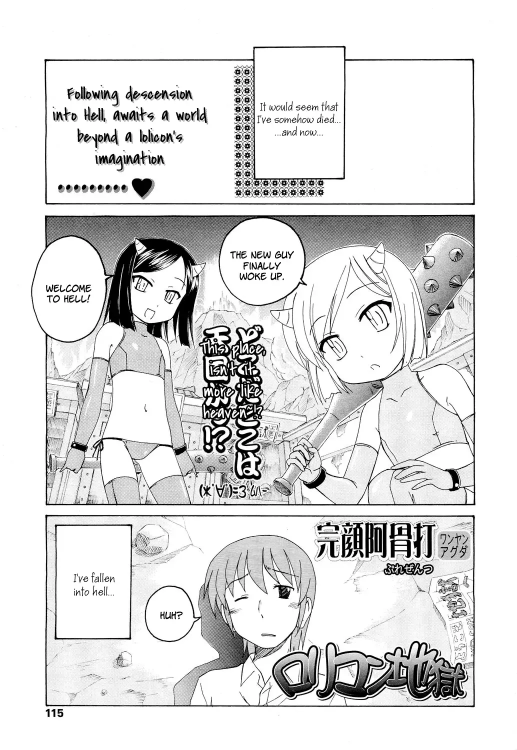[Wanyanaguda] Lolicon Jigoku | Lolicon Hell Fhentai - Page 1