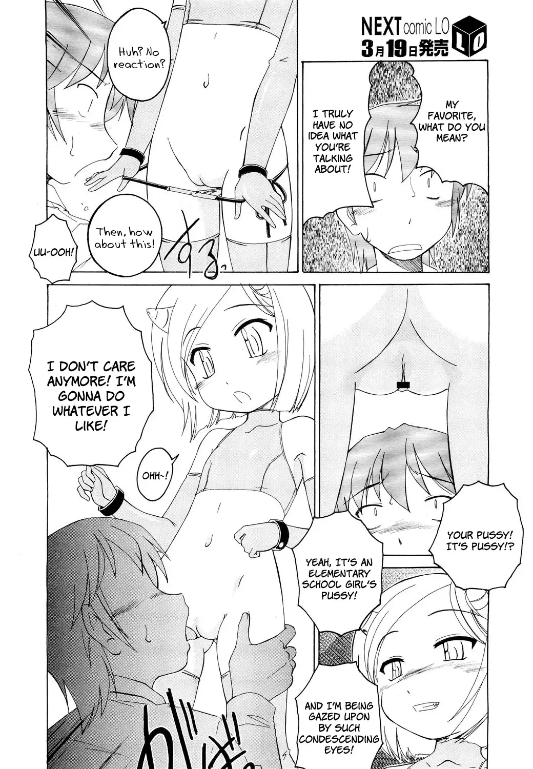[Wanyanaguda] Lolicon Jigoku | Lolicon Hell Fhentai - Page 4