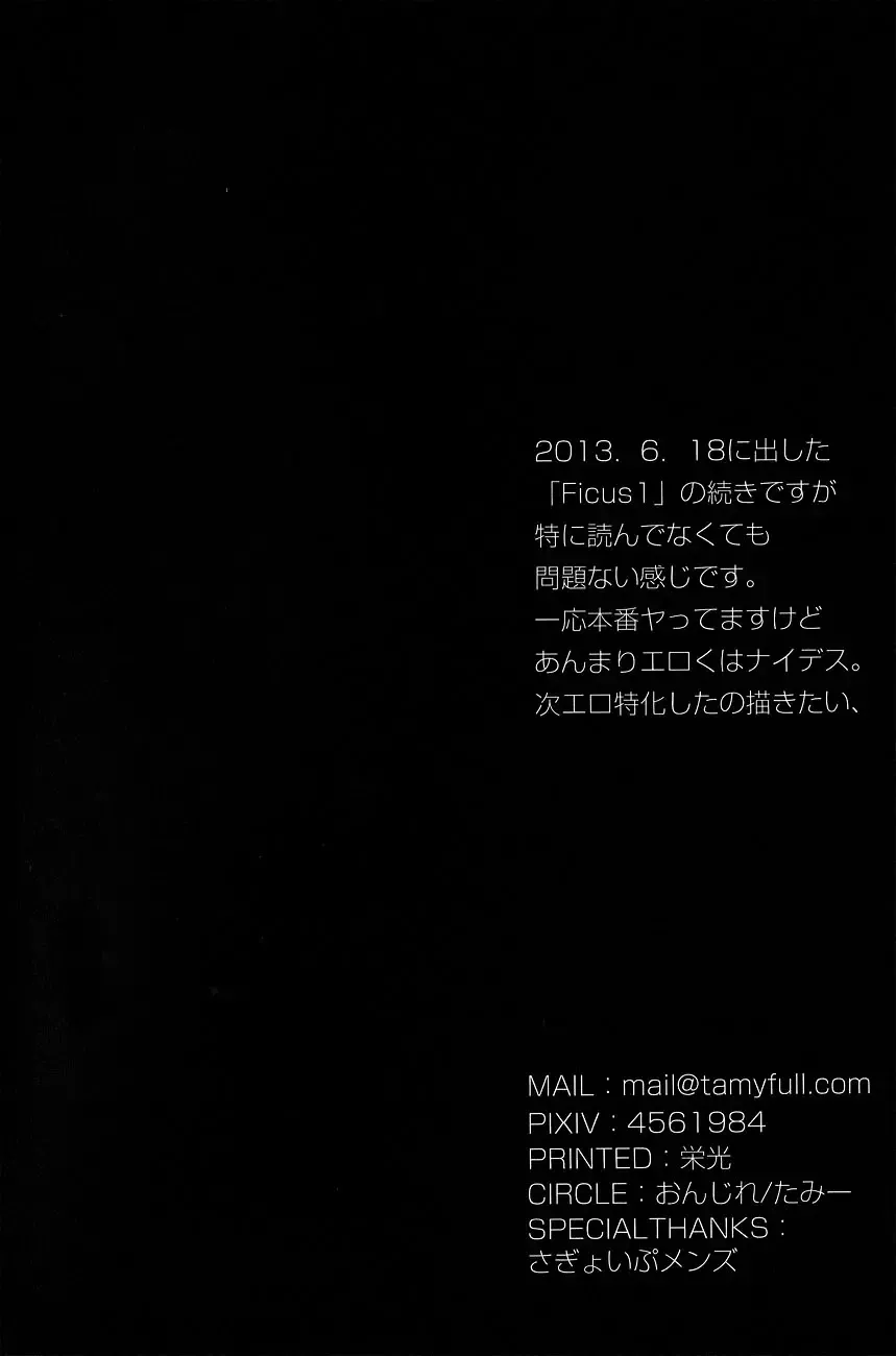 [Tamy] Ficus 2 Fhentai - Page 3