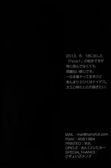 [Tamy] Ficus 2 Fhentai - Page 3