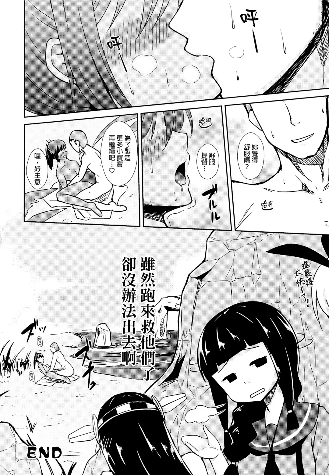 [B-ginga] 401 to Kozukuri Fhentai - Page 15