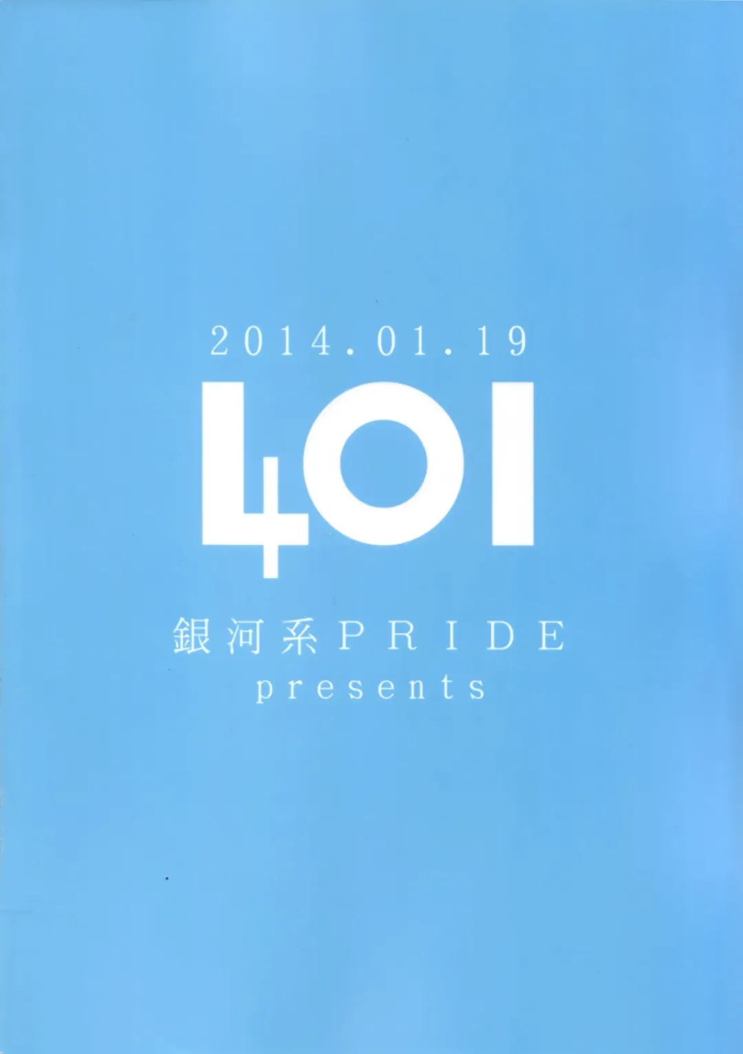 [B-ginga] 401 to Kozukuri Fhentai - Page 18