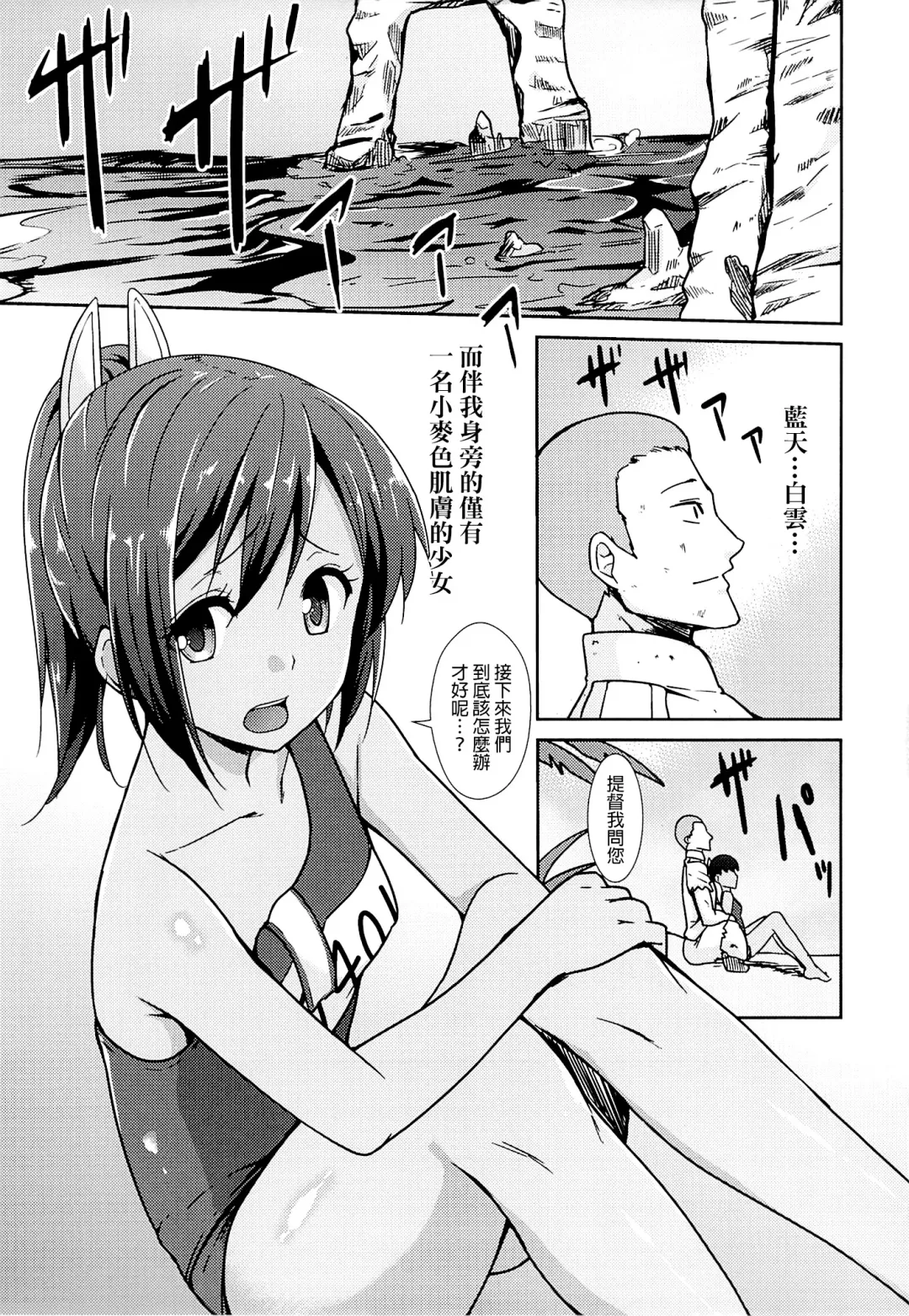 [B-ginga] 401 to Kozukuri Fhentai - Page 4