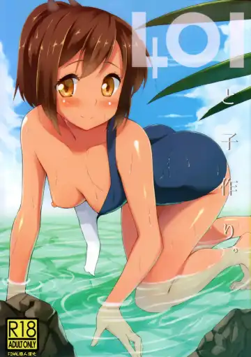 Read [B-ginga] 401 to Kozukuri - Fhentai