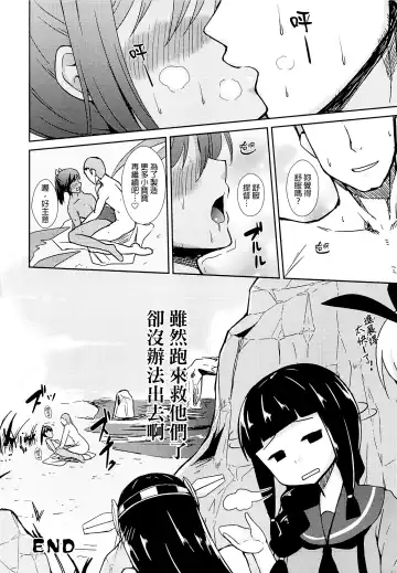 [B-ginga] 401 to Kozukuri Fhentai - Page 15