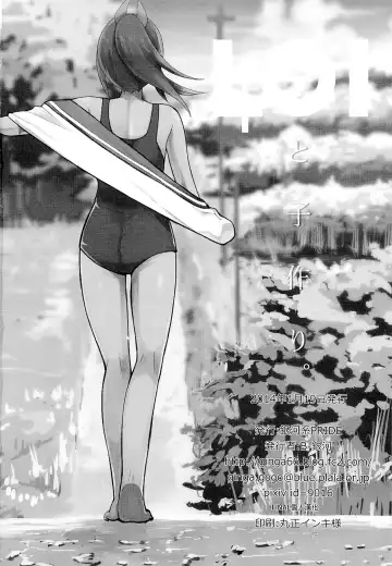 [B-ginga] 401 to Kozukuri Fhentai - Page 17