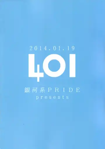 [B-ginga] 401 to Kozukuri Fhentai - Page 18