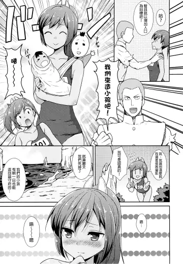 [B-ginga] 401 to Kozukuri Fhentai - Page 6