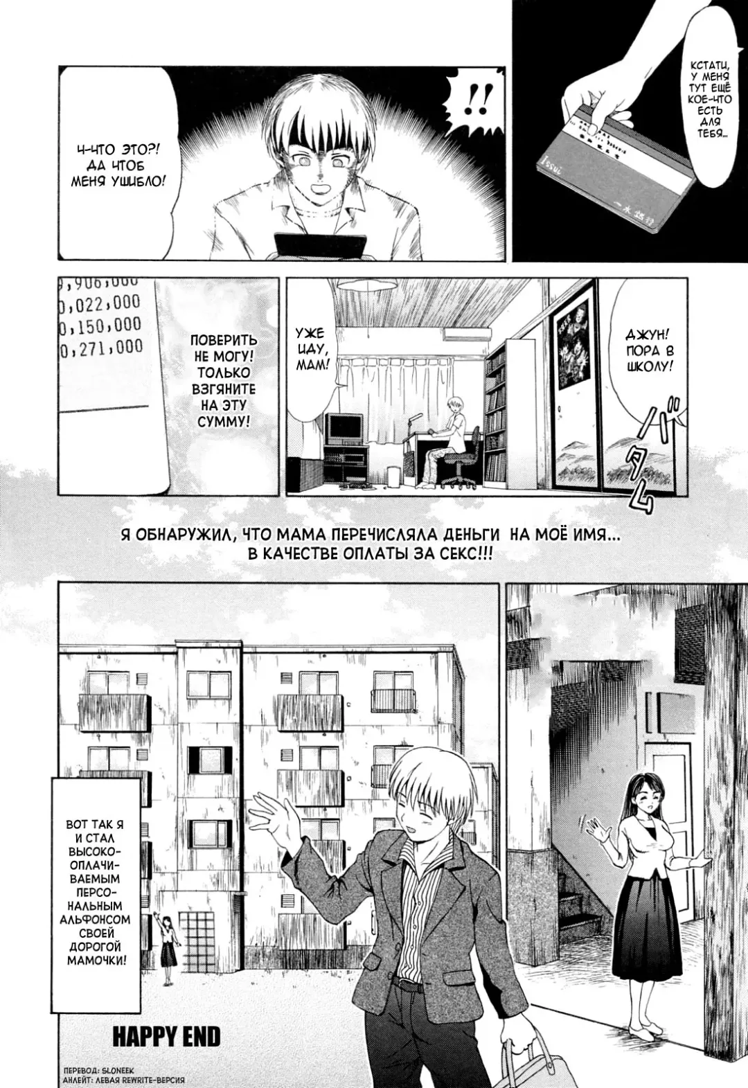 [Shiraishi Nagisa] My Mother Is A Whore Fhentai - Page 16