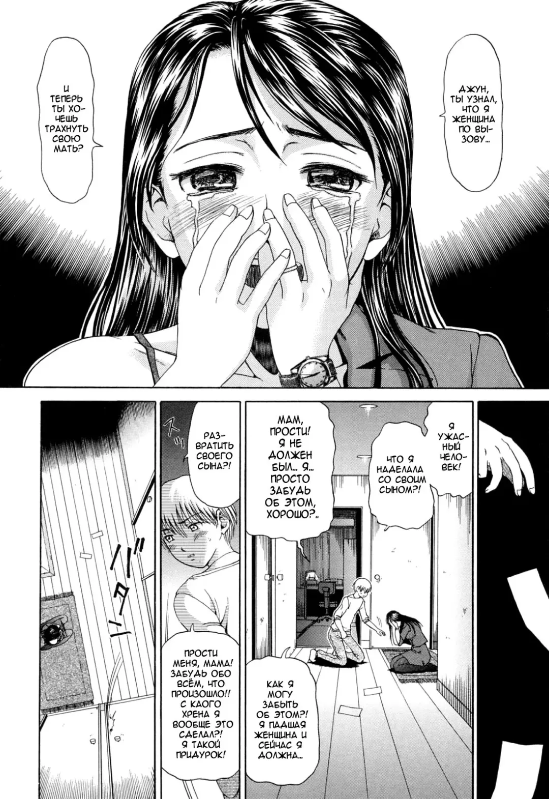 [Shiraishi Nagisa] My Mother Is A Whore Fhentai - Page 6