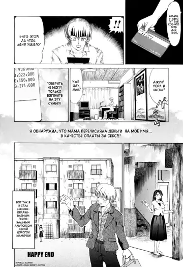 [Shiraishi Nagisa] My Mother Is A Whore Fhentai - Page 16