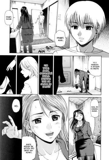 [Shiraishi Nagisa] My Mother Is A Whore Fhentai - Page 3