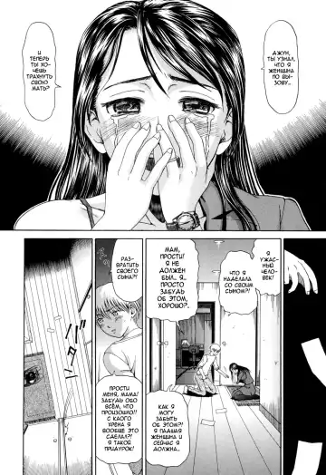 [Shiraishi Nagisa] My Mother Is A Whore Fhentai - Page 6