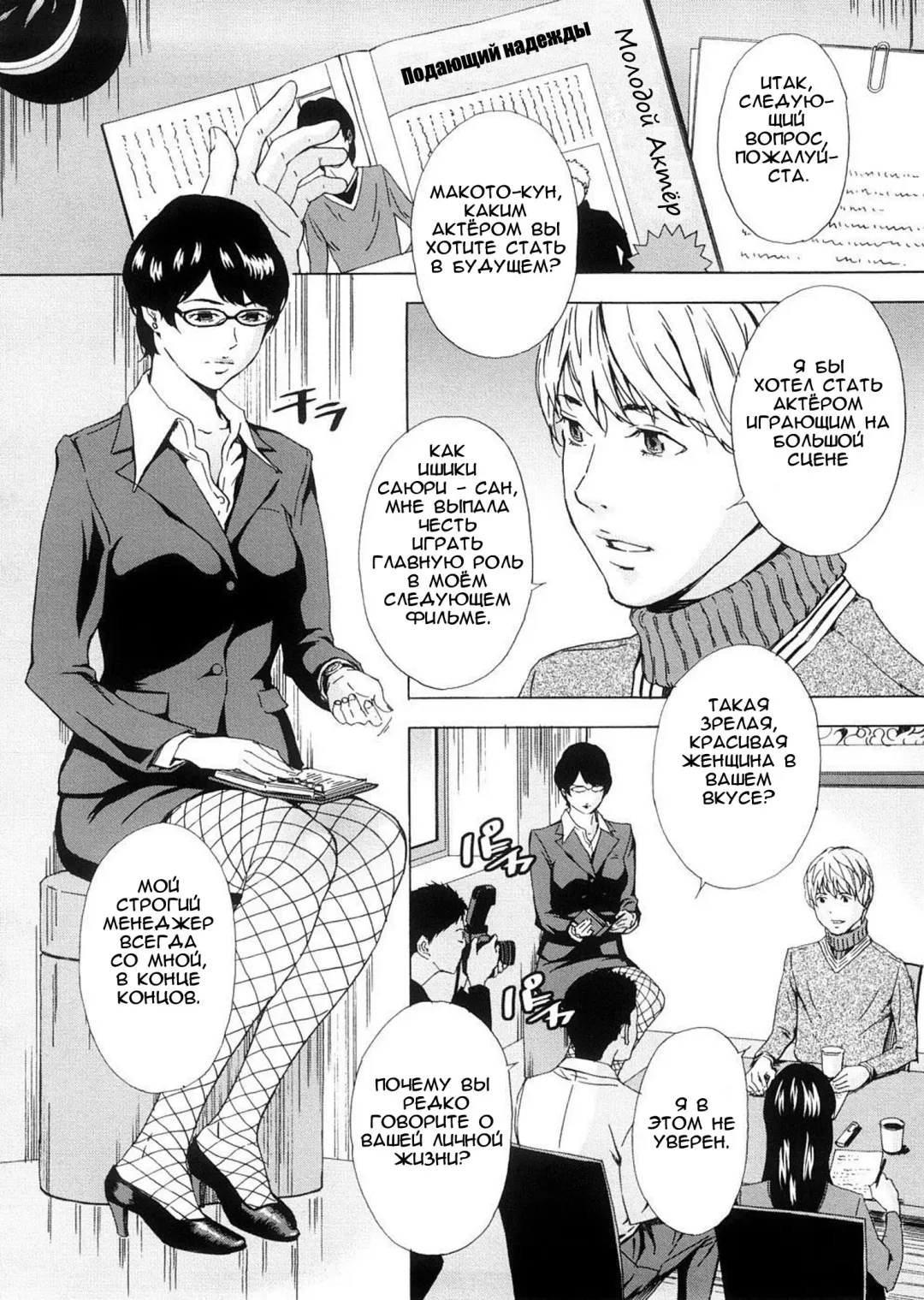 [Amano Ameno] GMC ~Great Manager Chikako~ Fhentai - Page 2