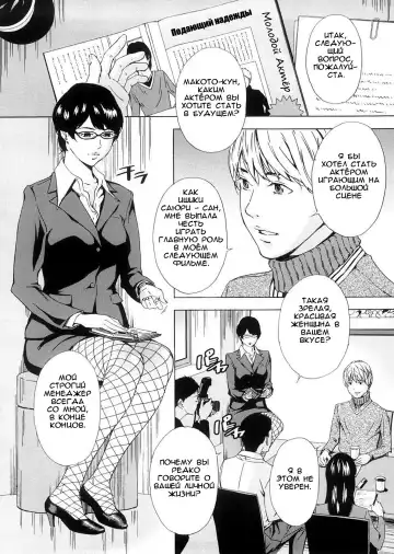 [Amano Ameno] GMC ~Great Manager Chikako~ Fhentai - Page 2