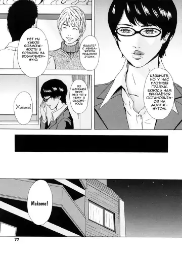 [Amano Ameno] GMC ~Great Manager Chikako~ Fhentai - Page 3