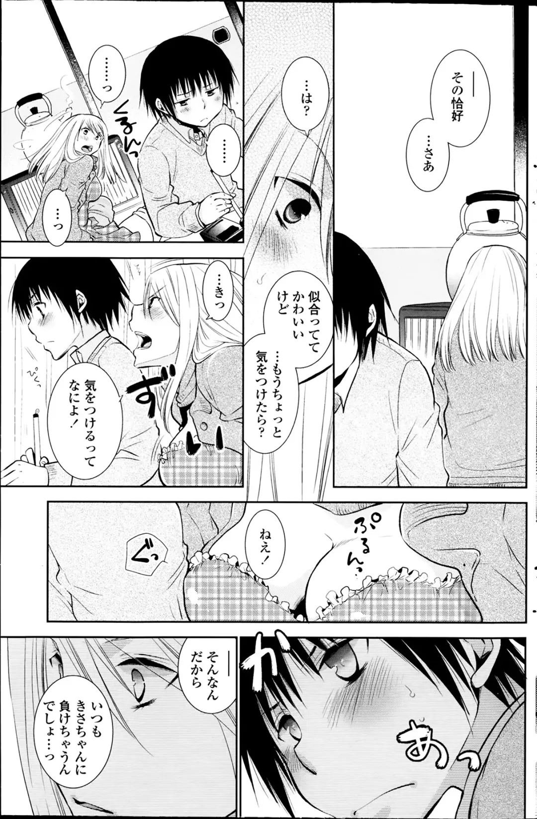 COMIC Penguin Club 2014-03 Fhentai - Page 141