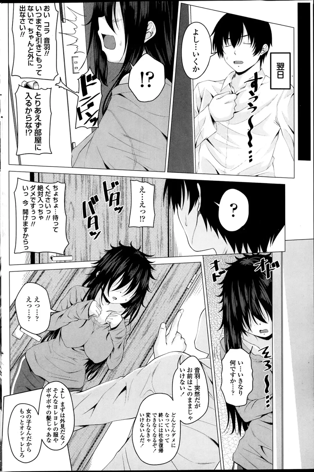 COMIC Penguin Club 2014-03 Fhentai - Page 160