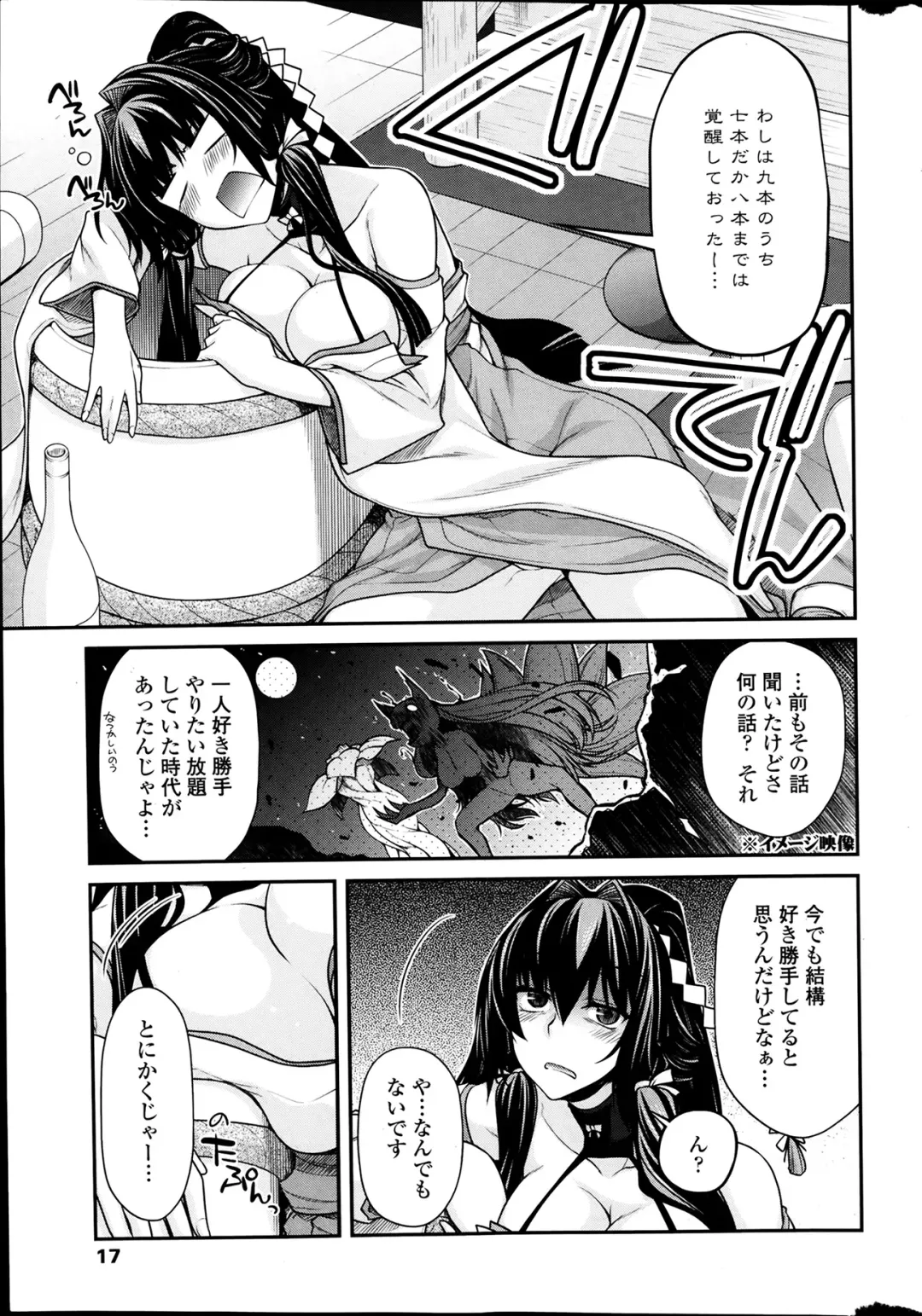 COMIC Penguin Club 2014-03 Fhentai - Page 17