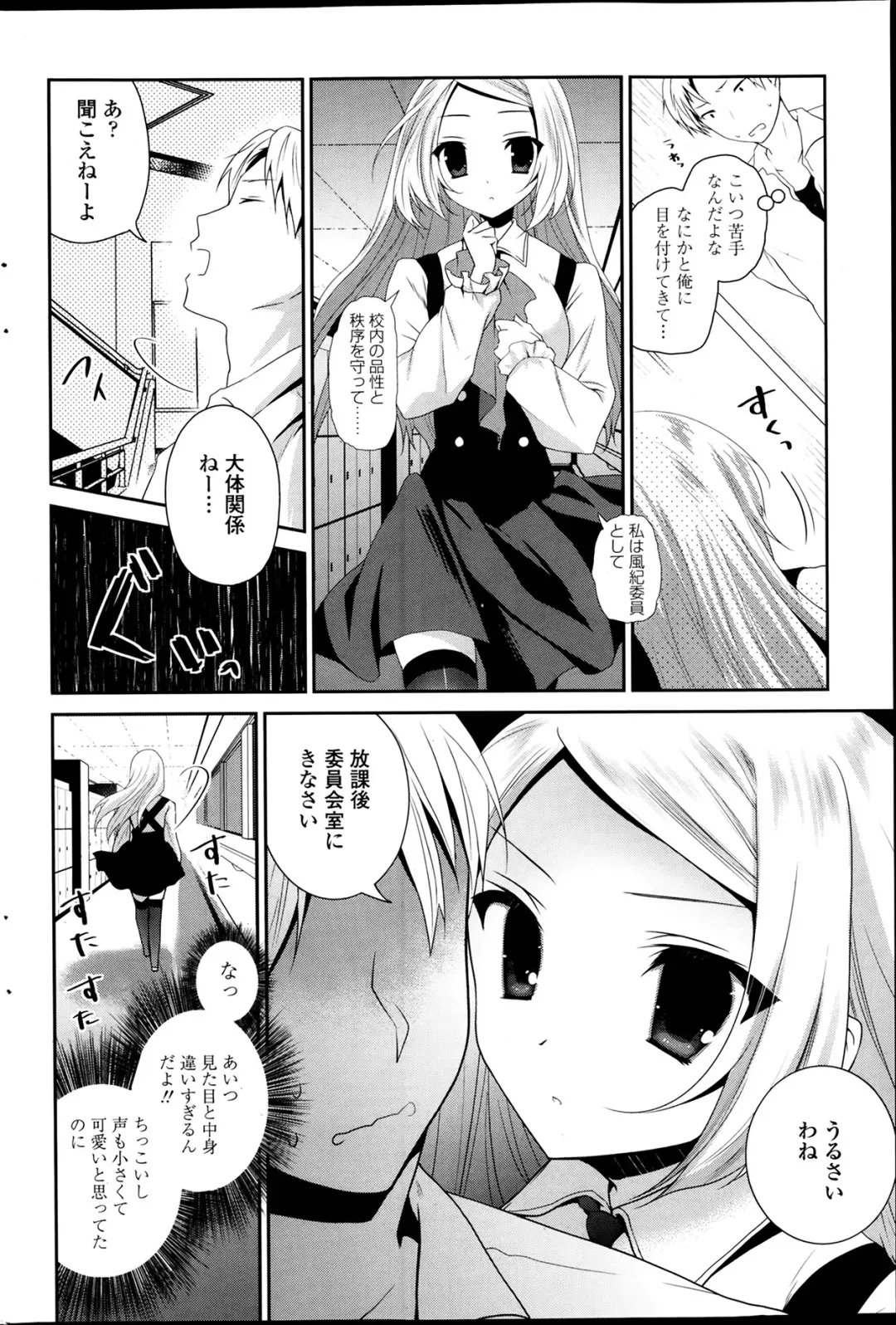 COMIC Penguin Club 2014-03 Fhentai - Page 182