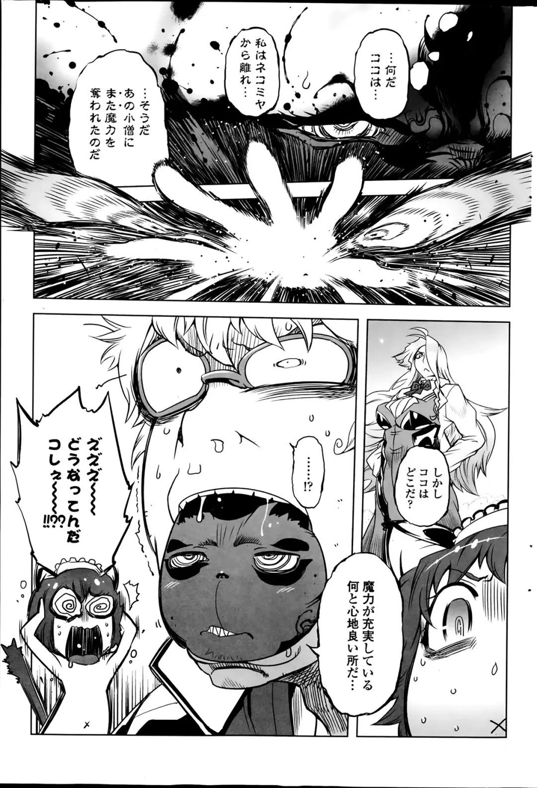 COMIC Penguin Club 2014-03 Fhentai - Page 201